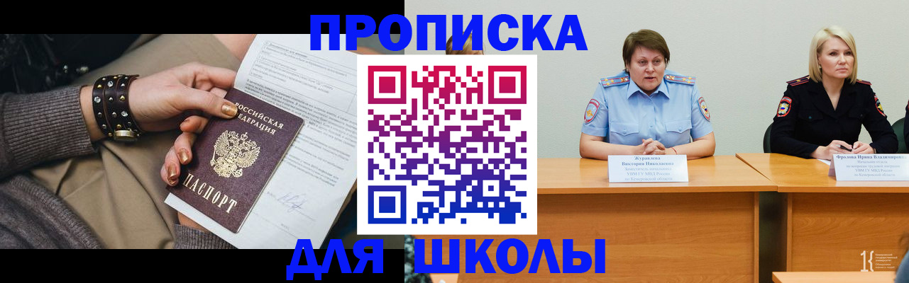 прописка для работы в Медногорске