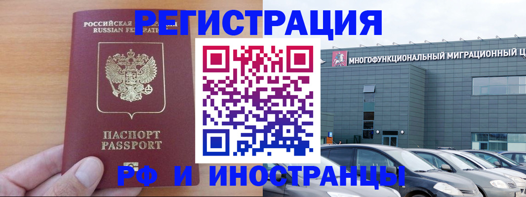 временная регистрация госуслуги в Медногорске