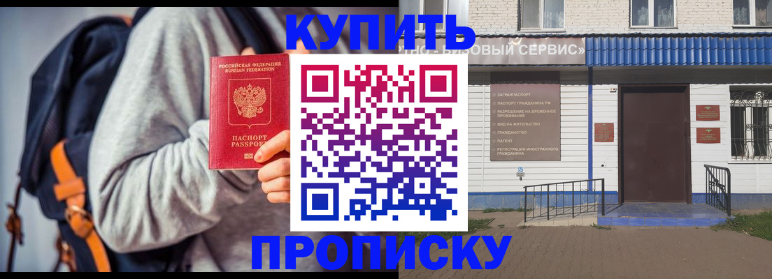 временная регистрация адрес в Медногорске