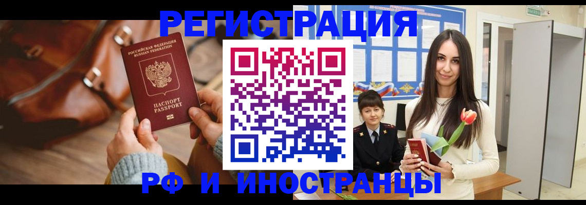 прописка для кредита в Медногорске