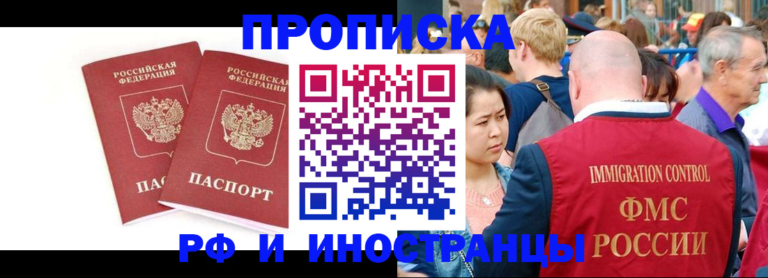 найти адрес прописки в Медногорске