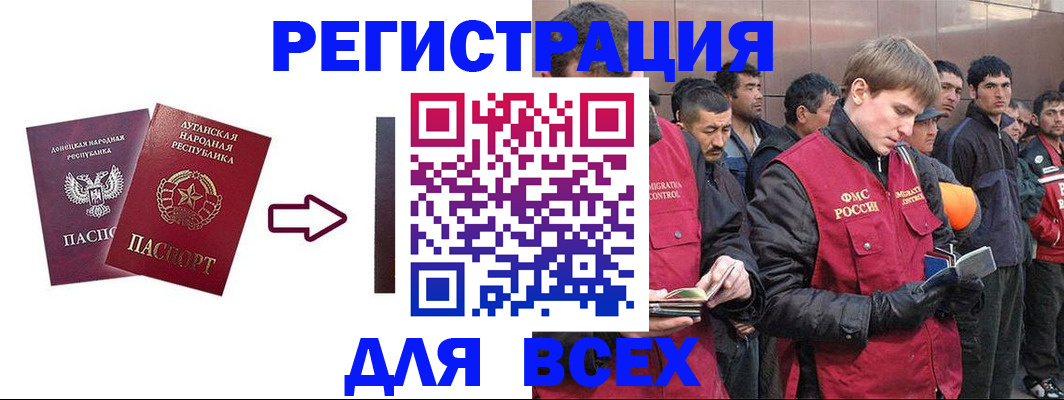 временная регистрация для всех в Медногорске