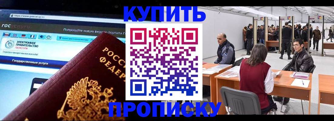 найти адрес прописки в Медногорске